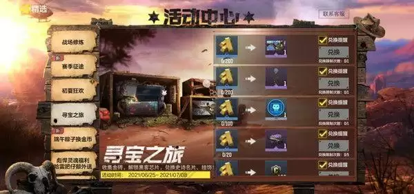 使命召唤手游寻宝之旅活动攻略大全 寻宝之旅活动奖励一览图片2