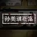 安慧花园