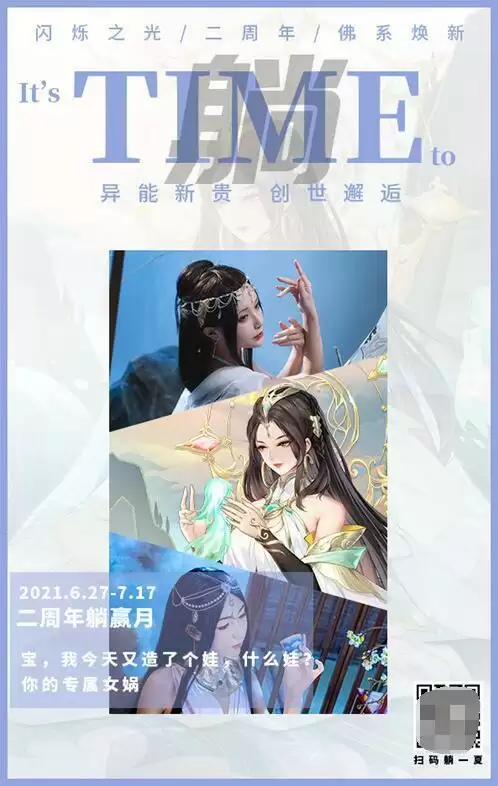 《闪烁之光》二周年:呆妹儿、猛男舞团等众多大咖“躺平”庆生!