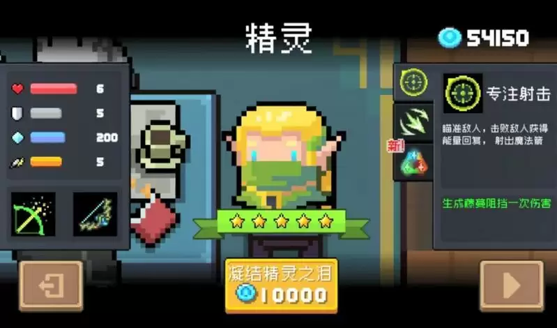 元气骑士古代元素使解锁获取方法介绍