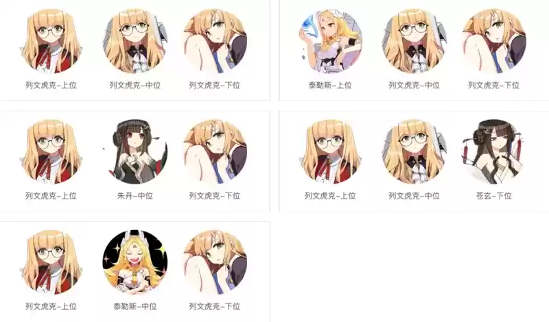 崩坏3列文虎克圣痕角色搭配推荐