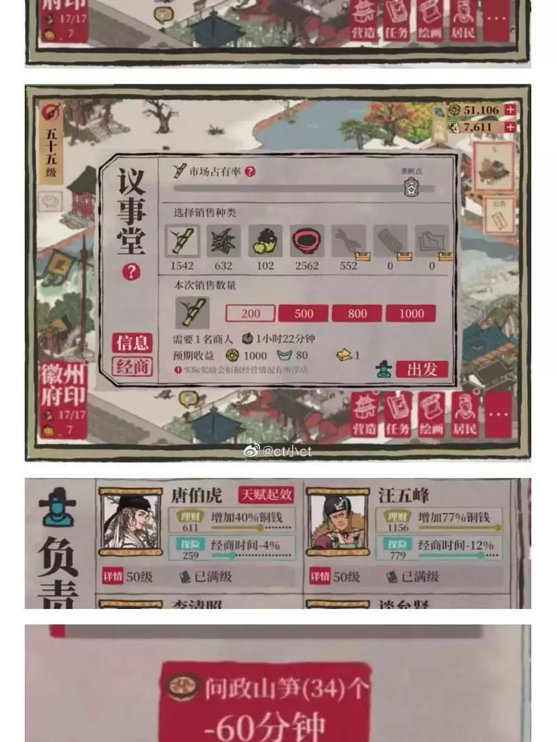 江南百景图徽商玩法攻略分享