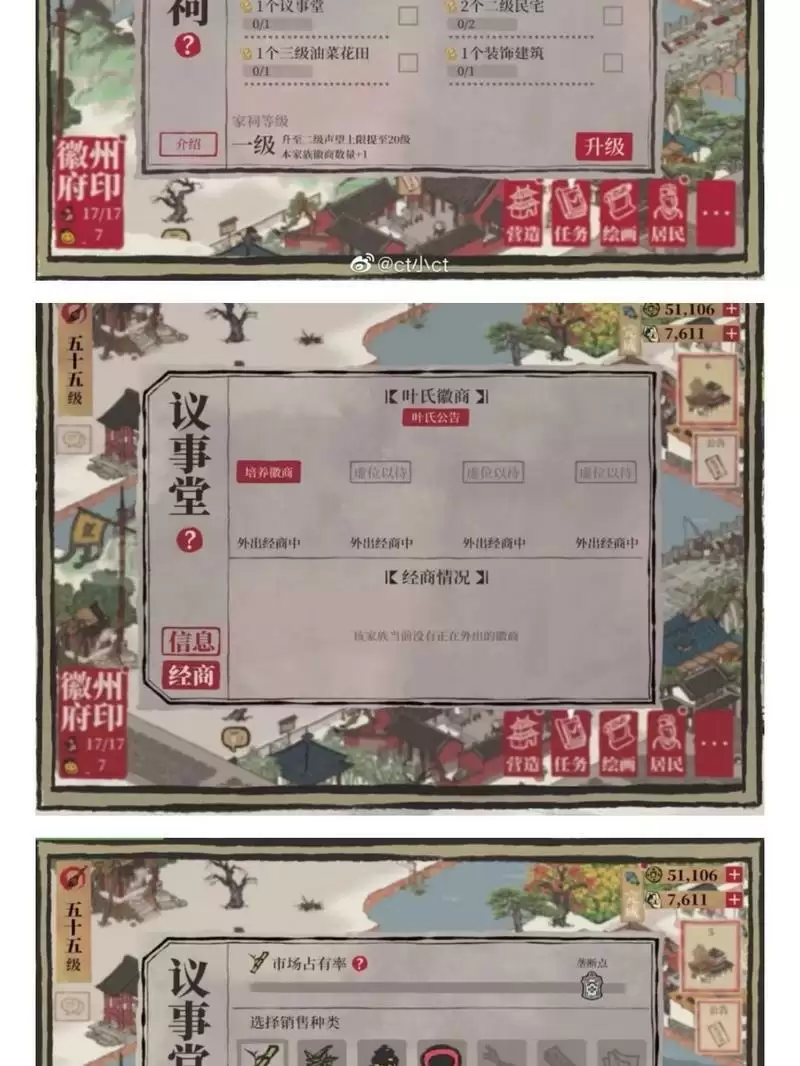 江南百景图徽商玩法攻略分享