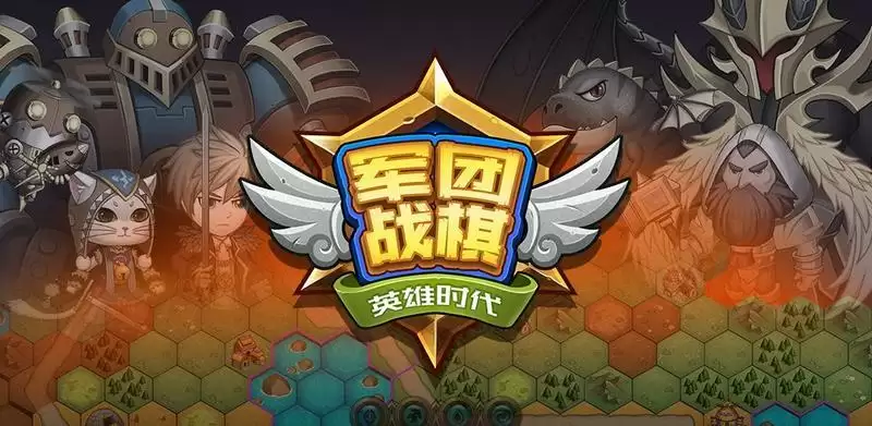 军团战棋英雄时代人族前期详细玩法攻略