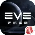 EVE星战前夜无烬星河外服