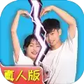 七夕逆向告白 