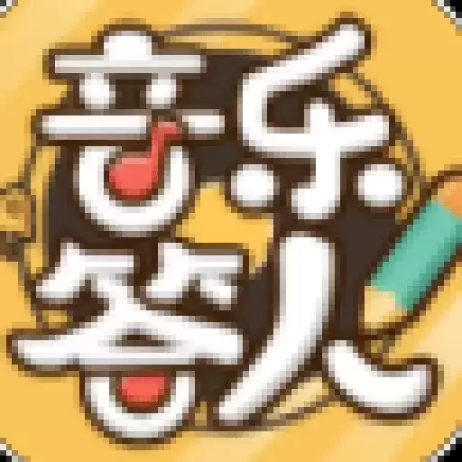 音乐答人红包版