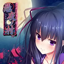 凭夜之村汉化