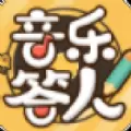 音乐答人红包版