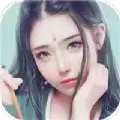 凡修神魔录红包