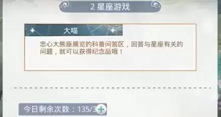 奇迹暖暖大熊座中与文学和考试有关的星星是什么答案一览