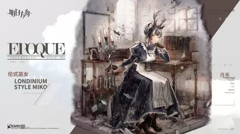 明日方舟7月新版本时装一览