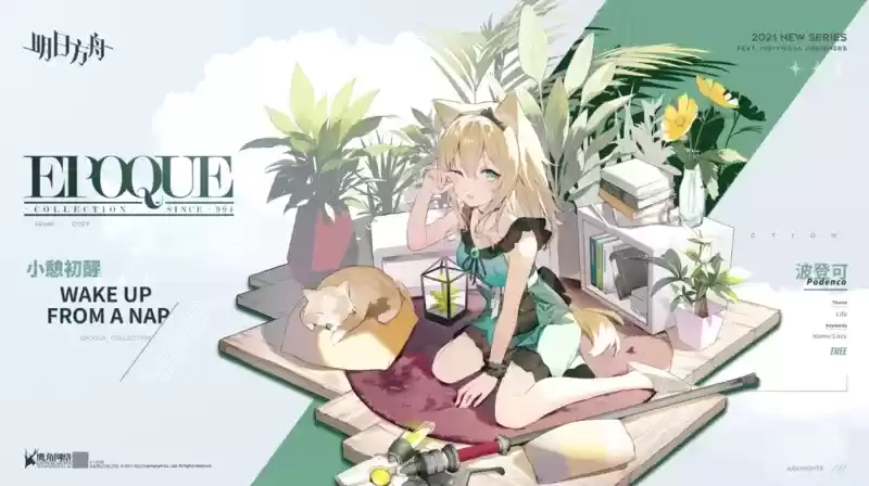 明日方舟7月新版本时装一览