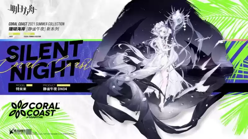 明日方舟7月新版本时装一览