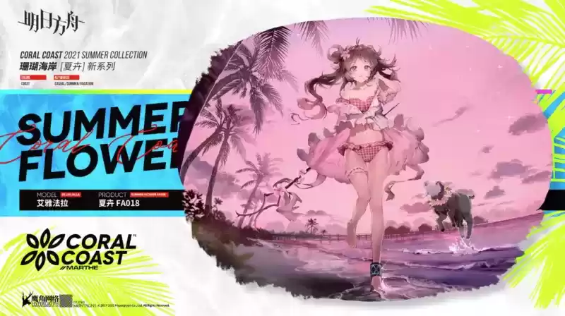 明日方舟7月新版本时装一览