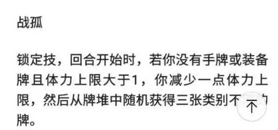 新三国杀张邈技能介绍