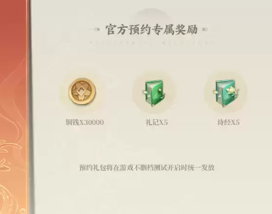 花亦山心之月官方预约下载地址分享