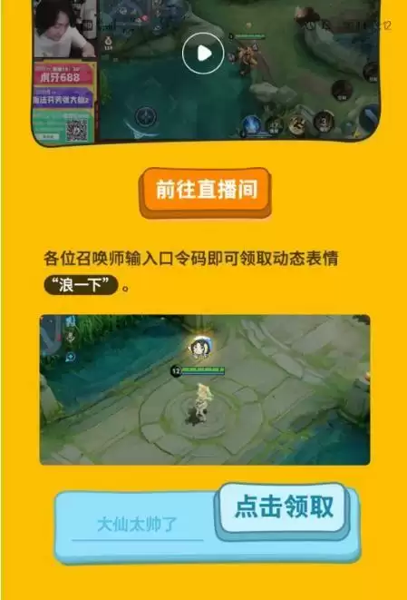 王者荣耀张大仙浪一下表情包口令码分享