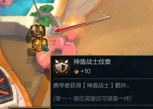 神盾战士怎么合成