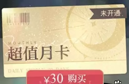 光与夜之恋月卡值得购买吗