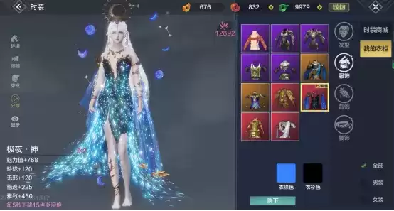 妄想山海日月同辉时装欣赏以及获取方法