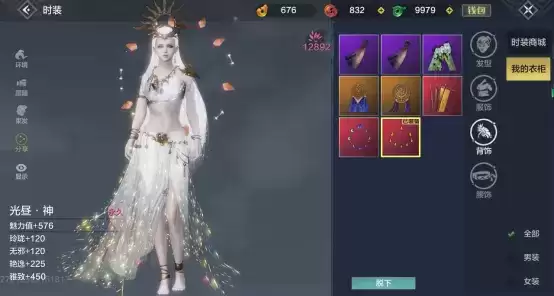 妄想山海日月同辉时装欣赏以及获取方法