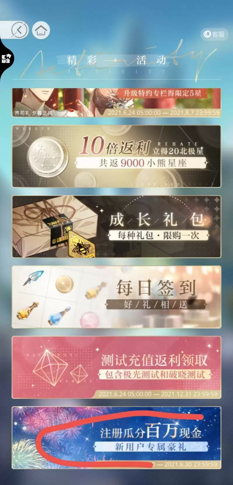 光与夜之恋全平台材料礼包领取地址汇总