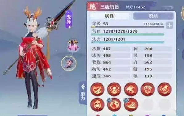 梦幻新诛仙白鹿培养攻略 变异白鹿技能加点推荐图片2