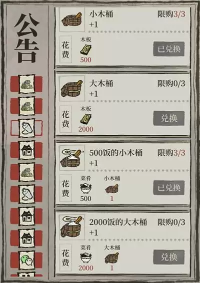 江南百景图小木桶什么用？大木桶制作方法介绍图片2