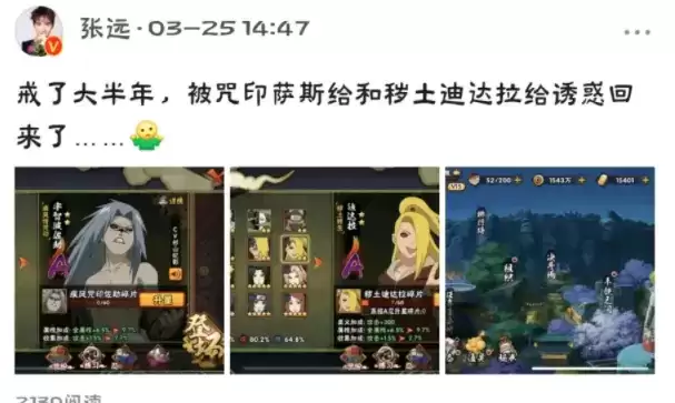 火影忍者手游策划说明星嘉宾身份答案揭晓