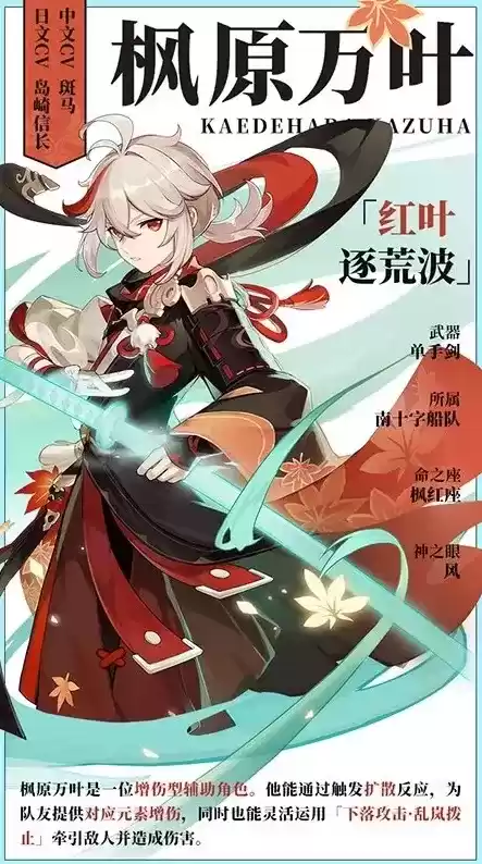 原神枫原万叶抽取建议