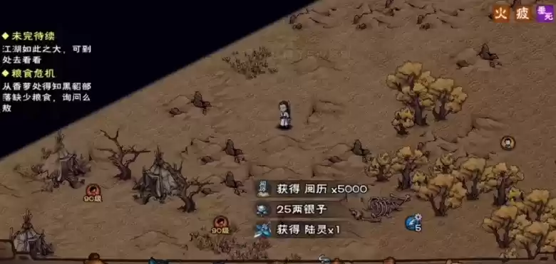 烟雨江湖遐迩难一体隐藏结局达成攻略