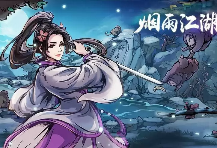 烟雨江湖70级副本需要多少战力