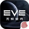 eve星战前夜无烬星河下载