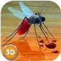 蚊子模拟器3D