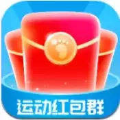 运动红包群红包版