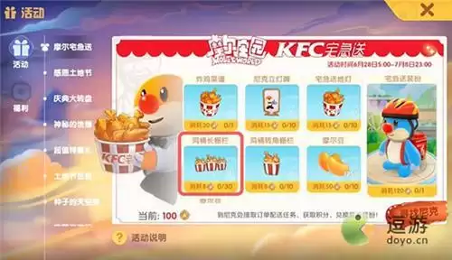 摩尔庄园手游鸡桶长栅栏获取途径介绍