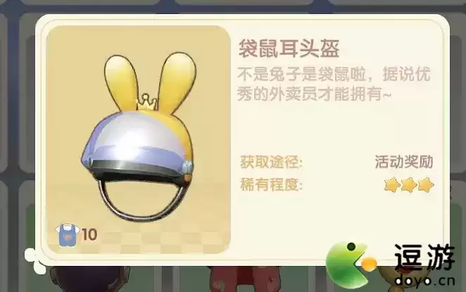 摩尔庄园手游肯德基联动装扮外观介绍