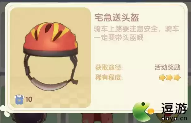 摩尔庄园手游肯德基联动装扮外观介绍