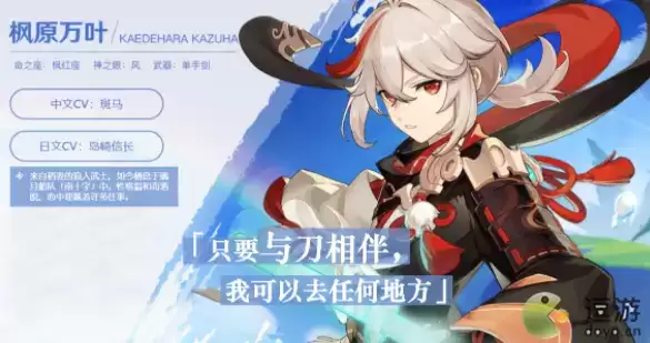 原神万叶角色池性价比分析