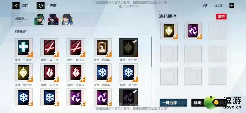 战双帕弥什深蓝战域插件用途一览