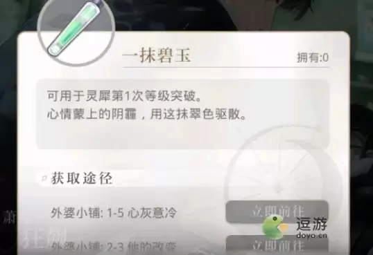 光与夜之恋外婆小铺在什么位置