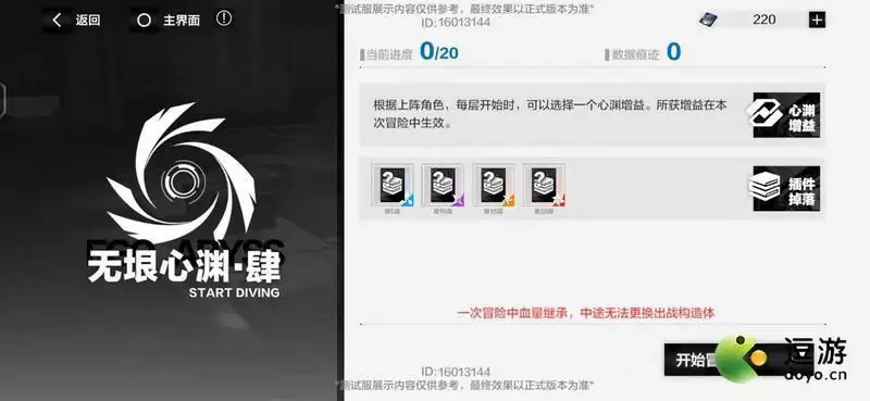 战双帕弥什深蓝战域玩法攻略详解