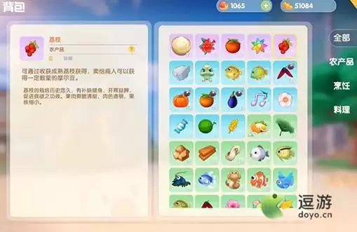 摩尔庄园手游荔枝作用有哪些