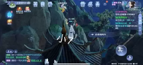 梦幻新诛仙游戏截图5