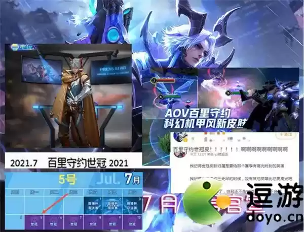 王者荣耀7月返场皮肤2021有哪些