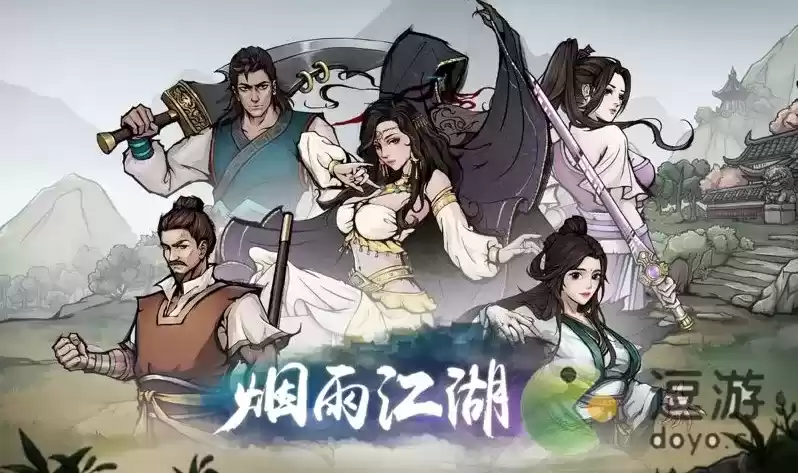 烟雨江湖东方天工位置介绍