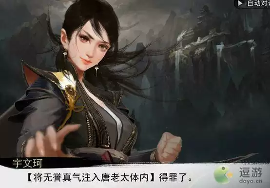 我的侠客阿良情缘任务详细流程攻略