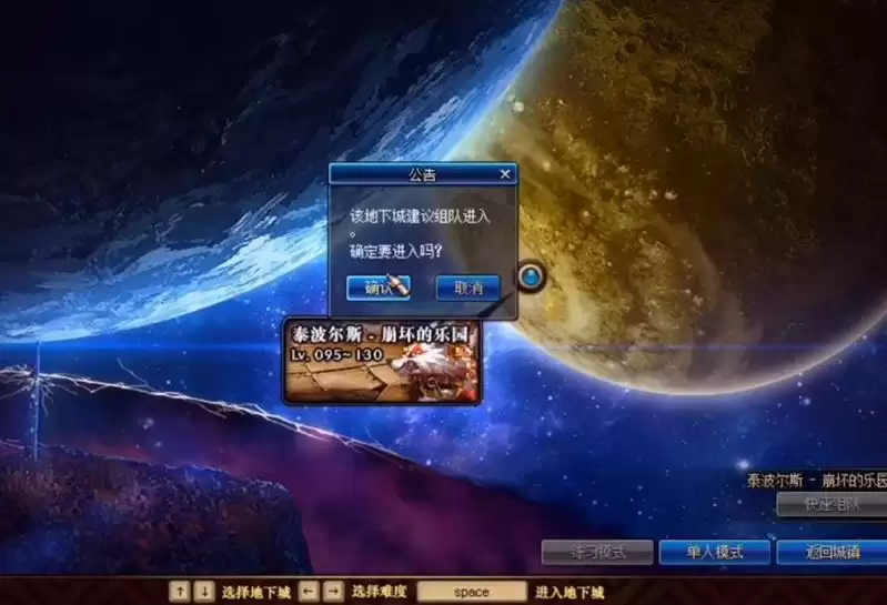 90b套怎么升级100