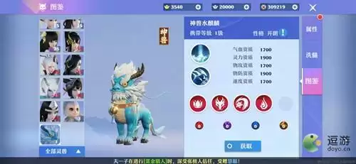 梦幻新诛仙灵兽帮派天赋怎么点